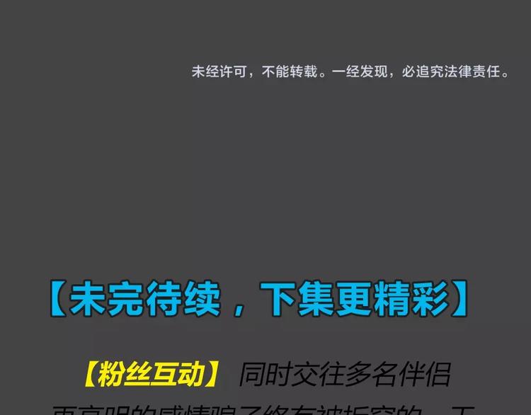 第23话 情感深渊666