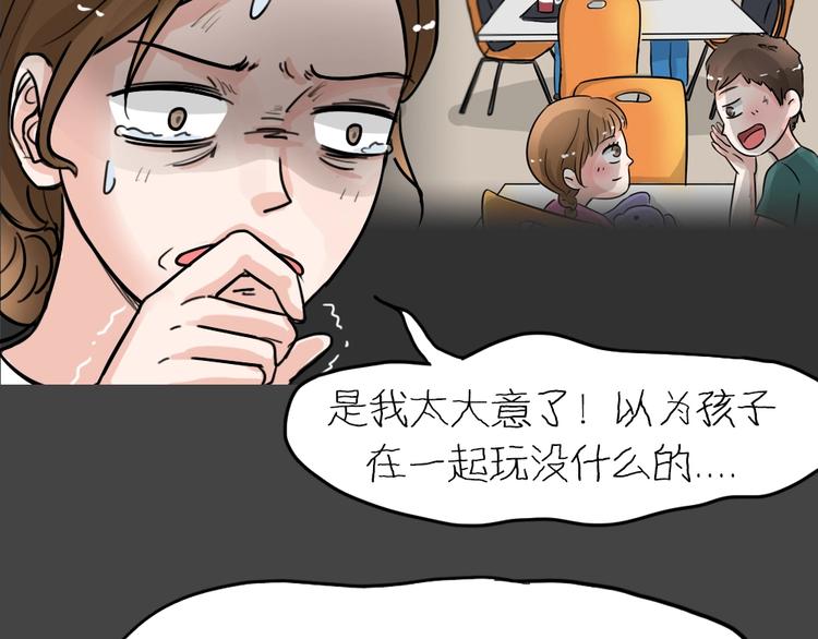 第25话 被剥夺的爱146
