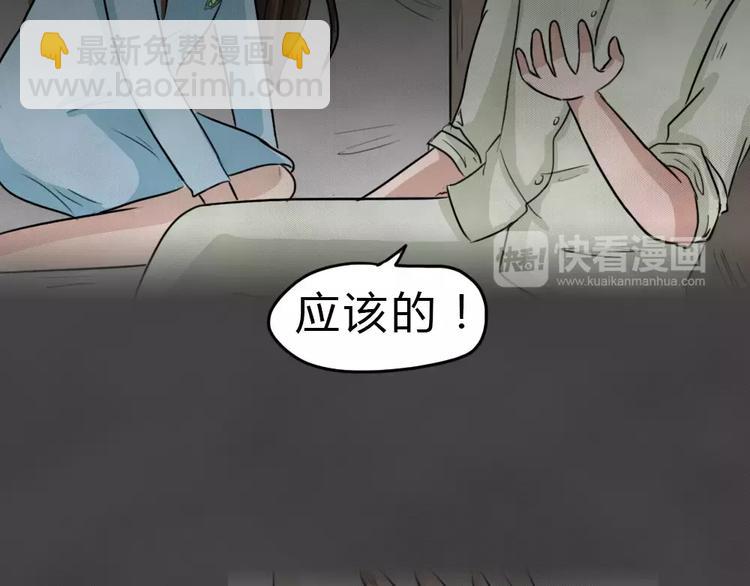第20话 金钱陷阱（五）34