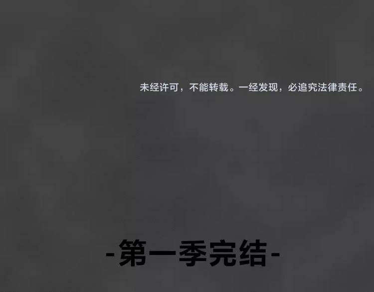 完结篇 黑市（六）89