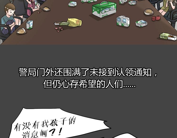第34话 被剥夺的爱1056