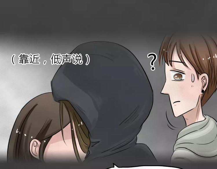 第15话 恶果（六）75