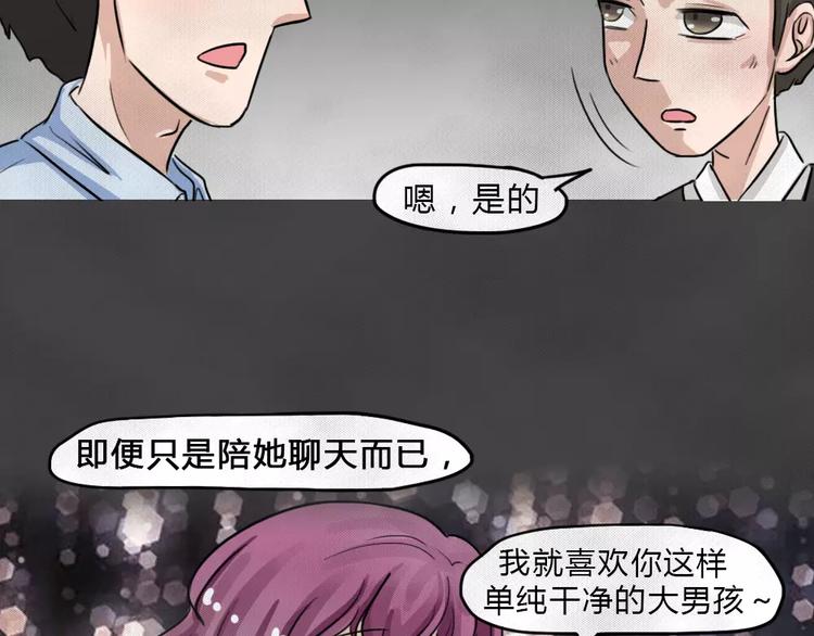 第8话 陨落的新星48