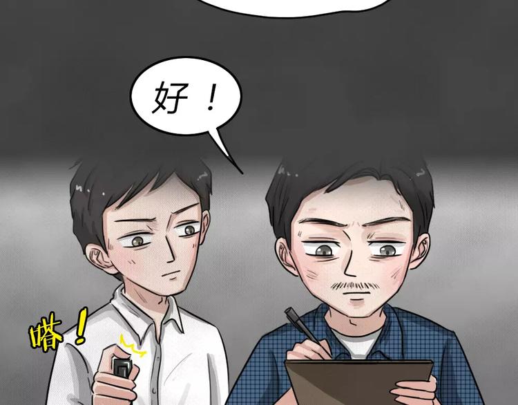 第21话 黑市（一）36