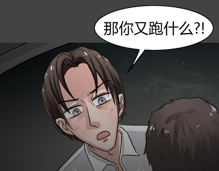 幽蓝白日梦 第3话 引狼入室37
