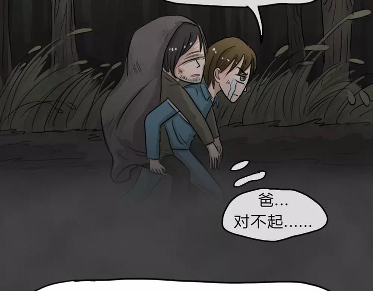 第14话 恶果（五）52