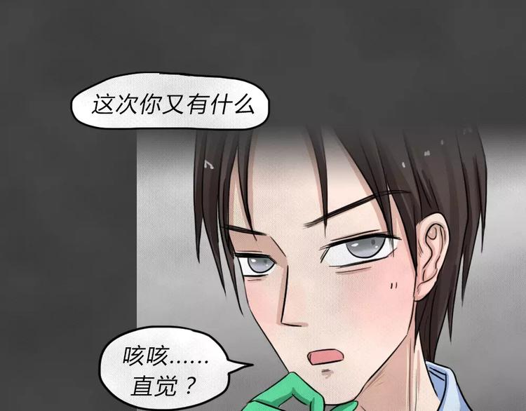 第6话 陨落的新星217