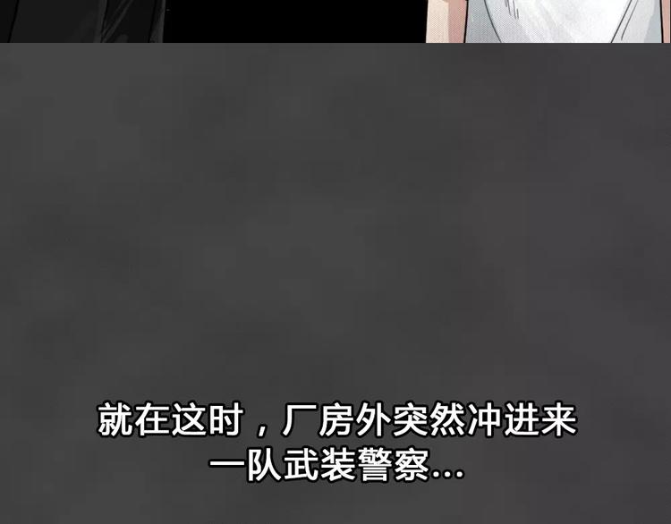 完结篇 黑市（六）14