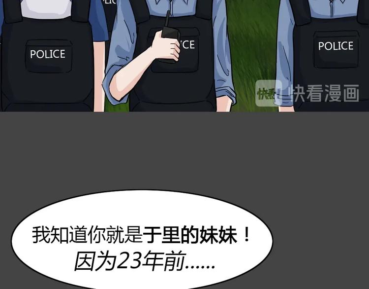 第36话 被剥夺的爱（完）18