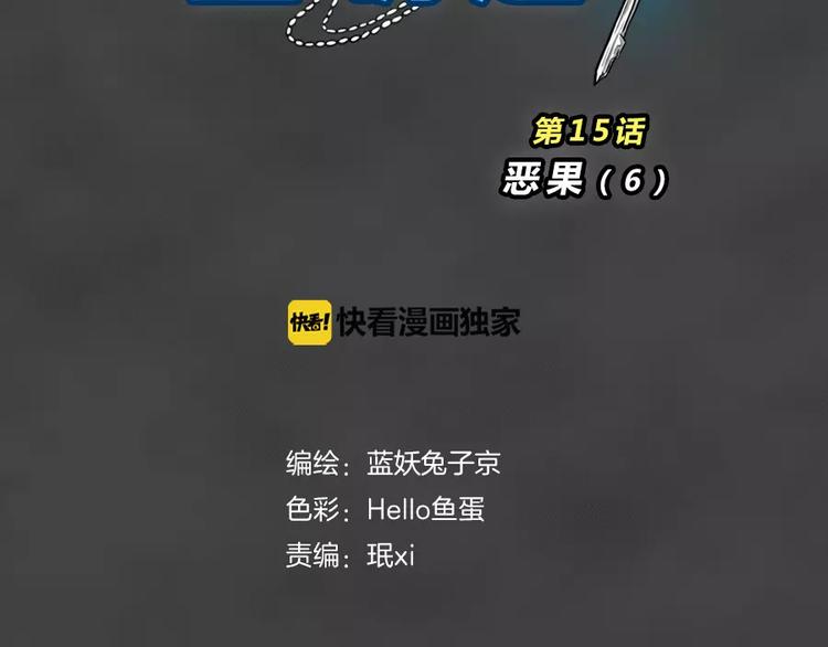 第15话 恶果（六）18