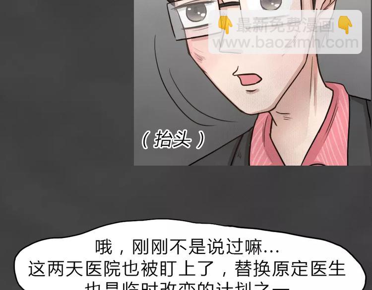 第25话 黑市（五）39