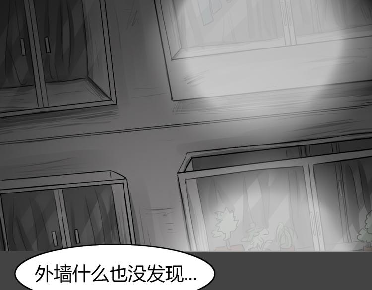 幽蓝白日梦 第3话 引狼入室349
