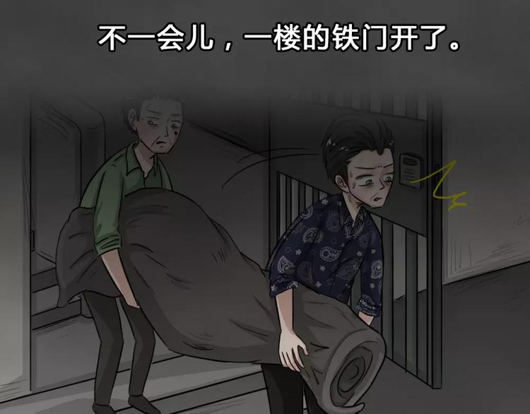 第21话 黑市（一）5
