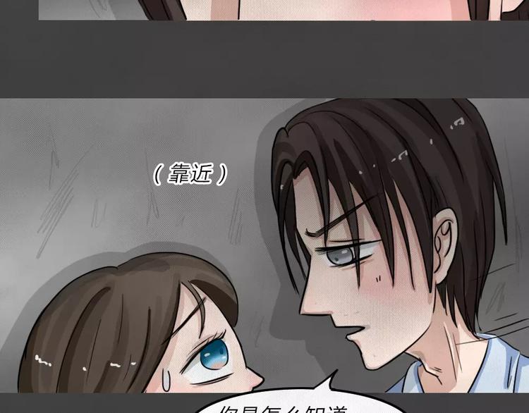 第4话 失踪的少女4100