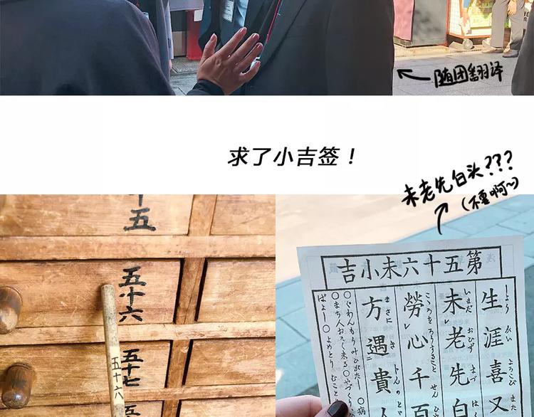 请假条之日本行27