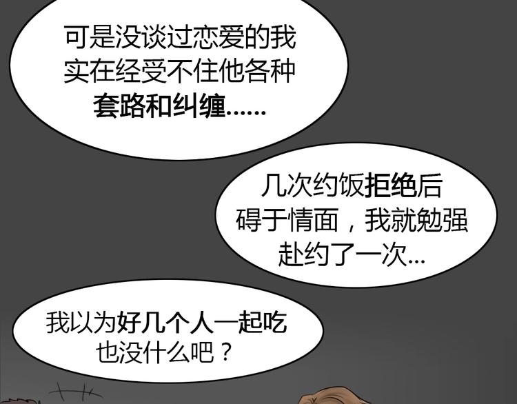 幽蓝白日梦 第17话影院惊魂644