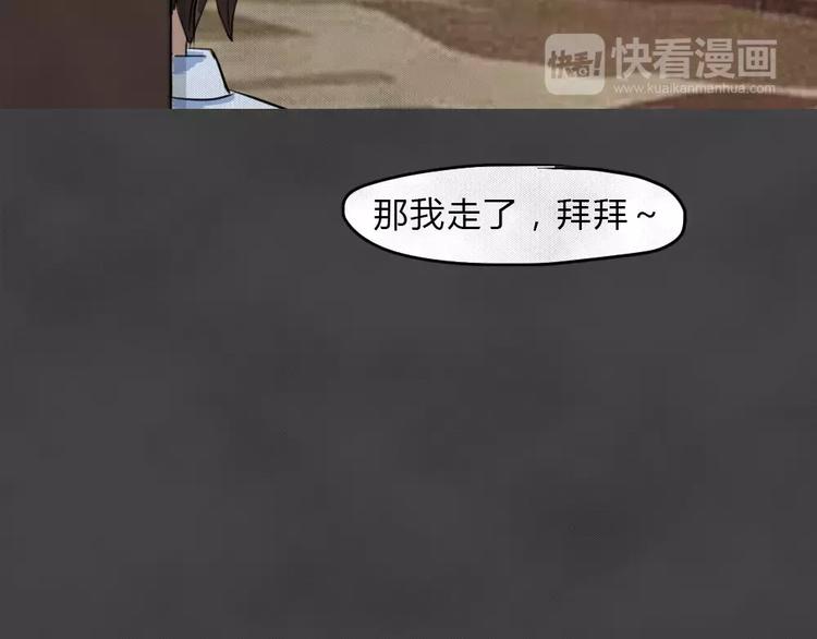 第6话 陨落的新星230