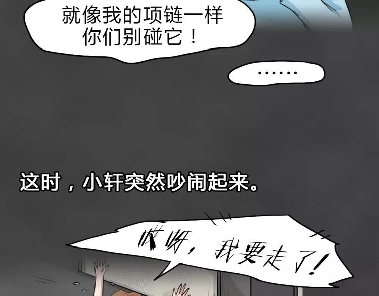 第20话 金钱陷阱（五）5
