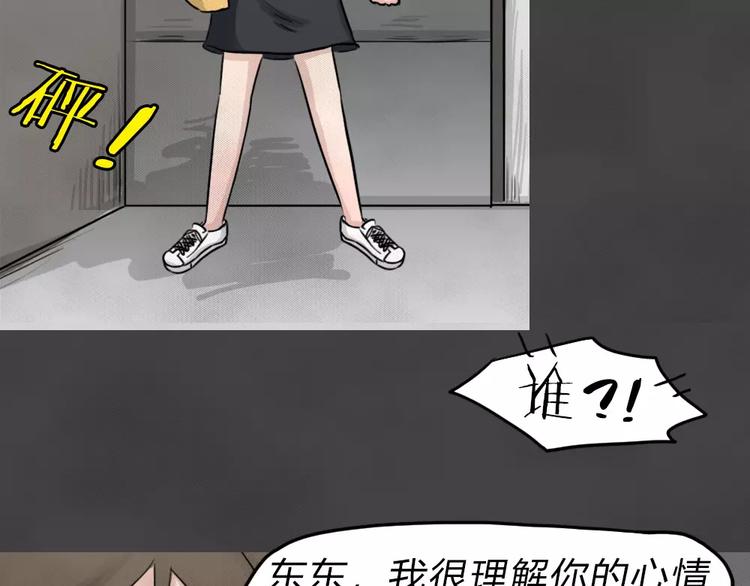 第14话 恶果（五）66