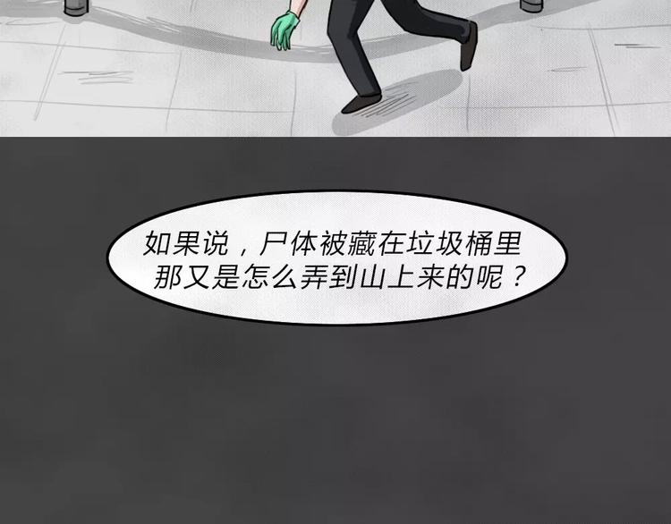 第3话 失踪的少女367