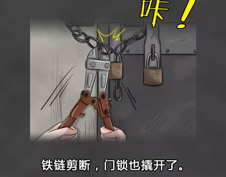 第23话 黑市（三）47
