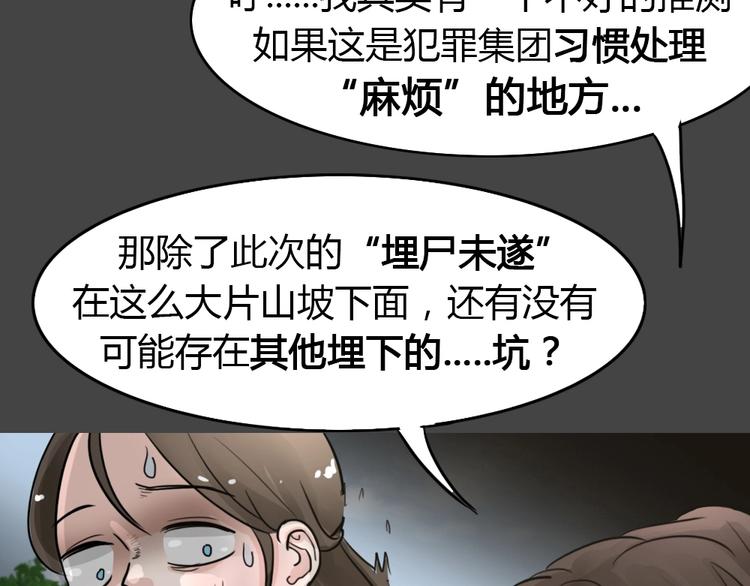 第27话 被剥夺的爱31
