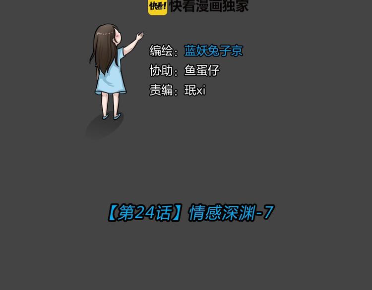 第24话 情感深渊715