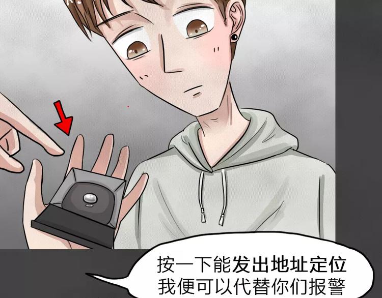 第16话 金钱陷阱（一）45
