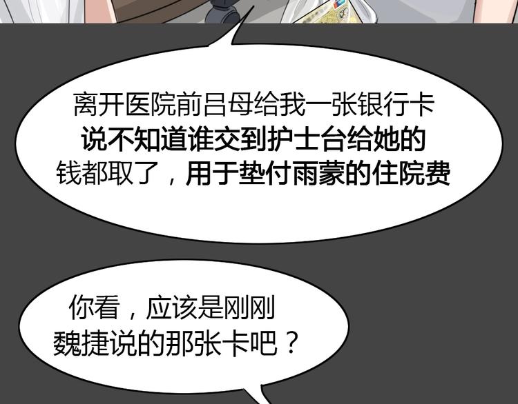 幽蓝白日梦 第10话校园迷案698