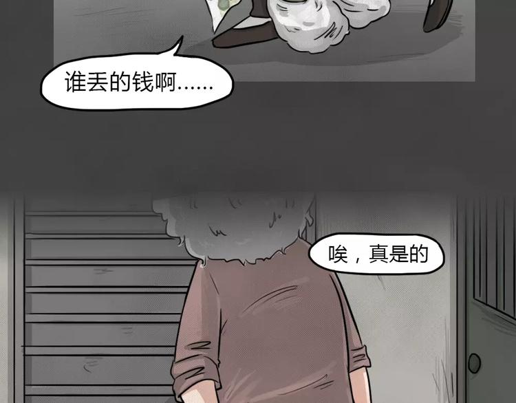 第16话 金钱陷阱（一）7