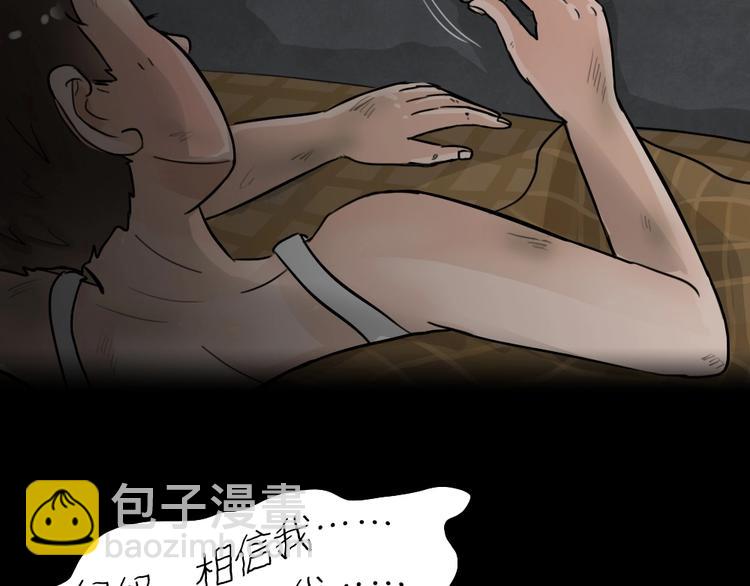 第29话 被剥夺的爱54