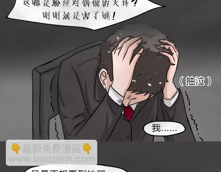 第8话 陨落的新星418