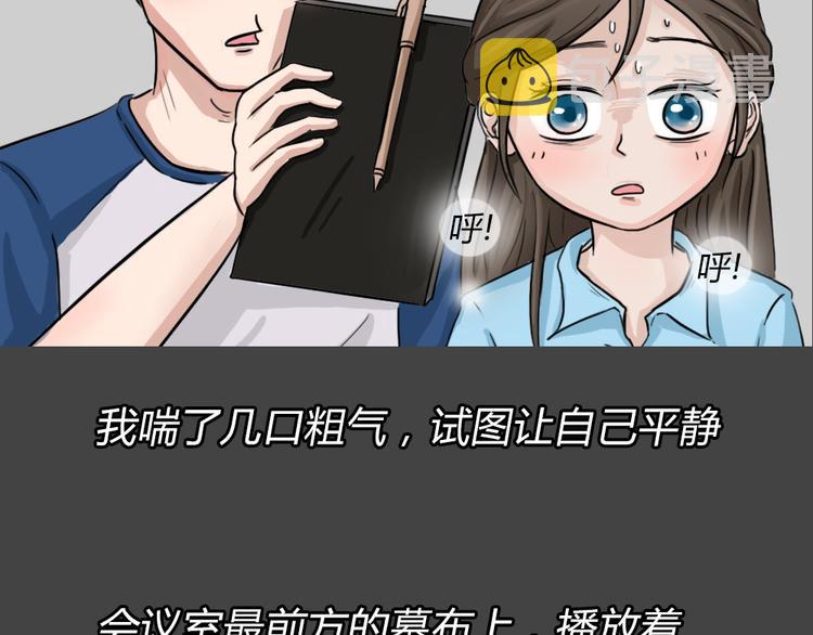 幽蓝白日梦 第1话 引狼入室148