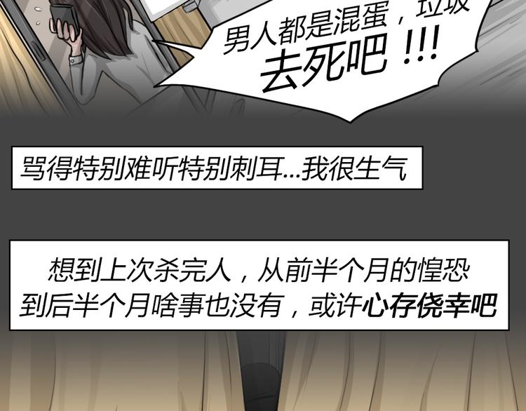幽蓝白日梦 第4话 引狼入室451