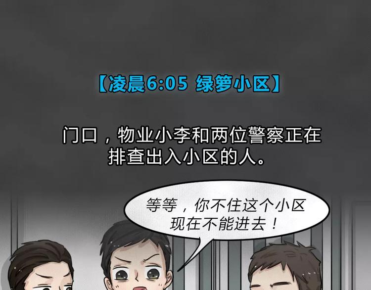 第3话 失踪的少女330