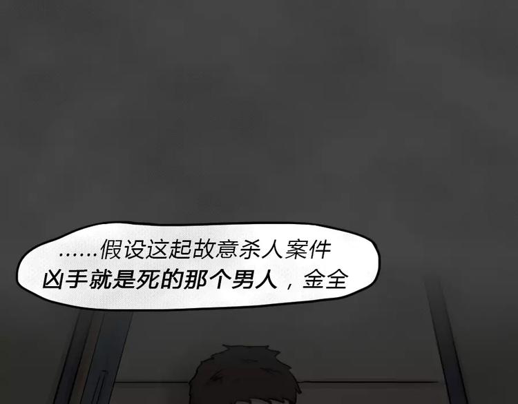 第7话 陨落的新星30