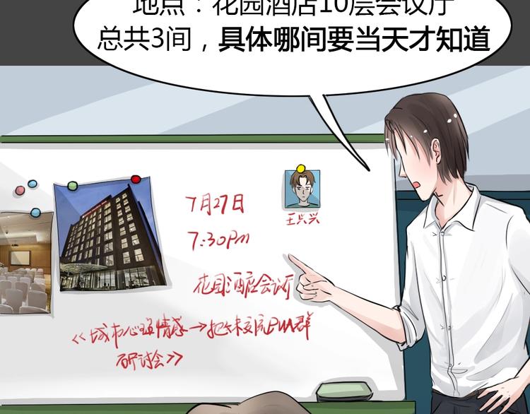 第19话 情感深渊282