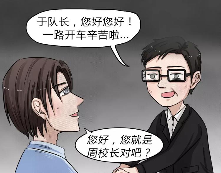 第13话 恶果（四）5