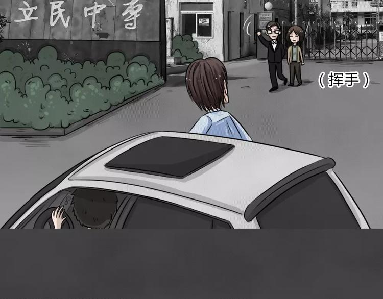 第13话 恶果（四）4