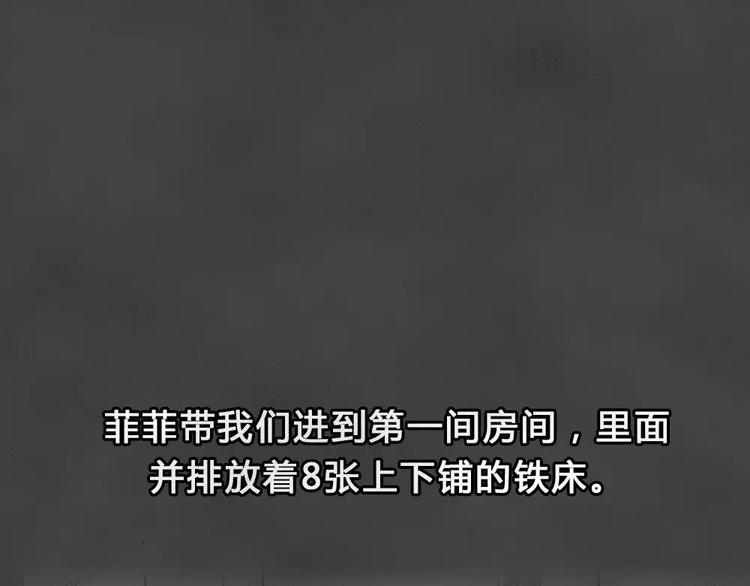 第17话 金钱陷阱（二）14