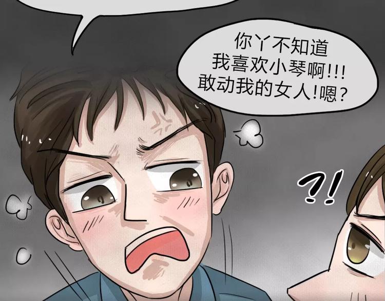 第14话 恶果（五）31