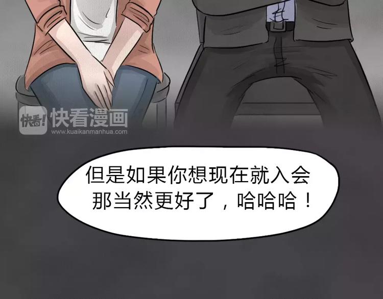 第18话 金钱陷阱（三）37