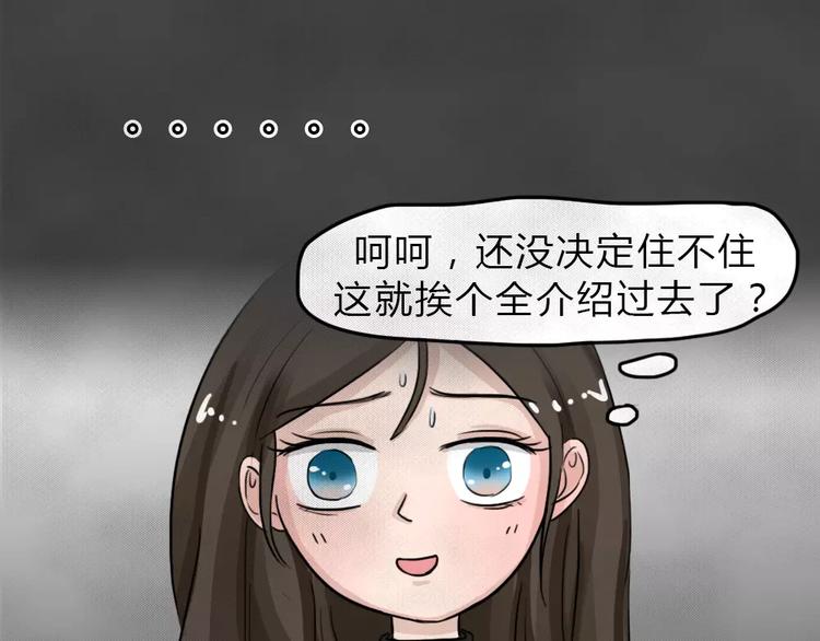 第17话 金钱陷阱（二）31