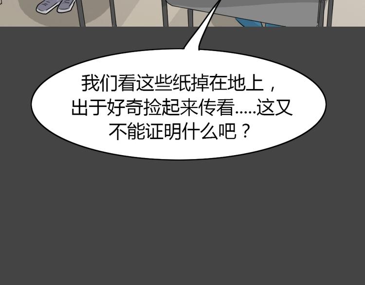 幽蓝白日梦 第8话 校园迷案424