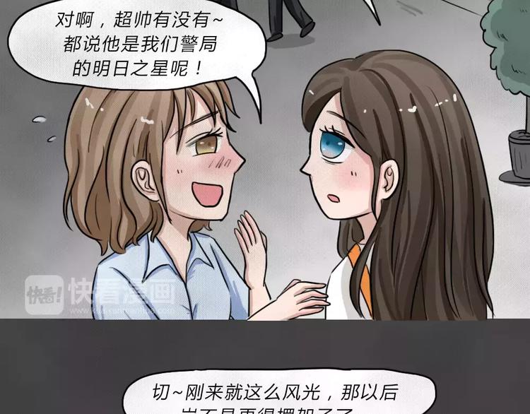 第4话 失踪的少女491