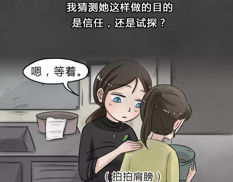 第18话 金钱陷阱（三）62