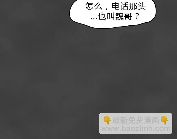 第25话 黑市（五）12