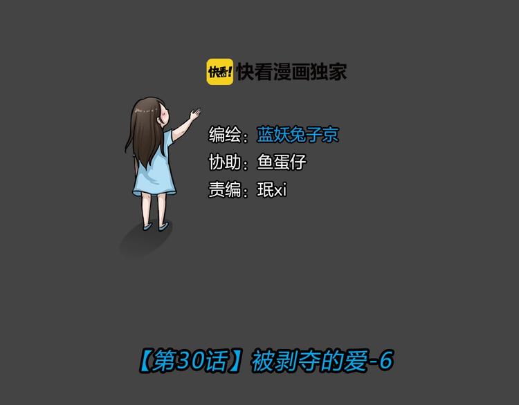 第30话 被剥夺的爱621