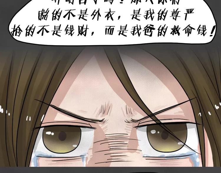 第14话 恶果（五）57