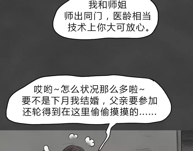 第25话 黑市（五）41